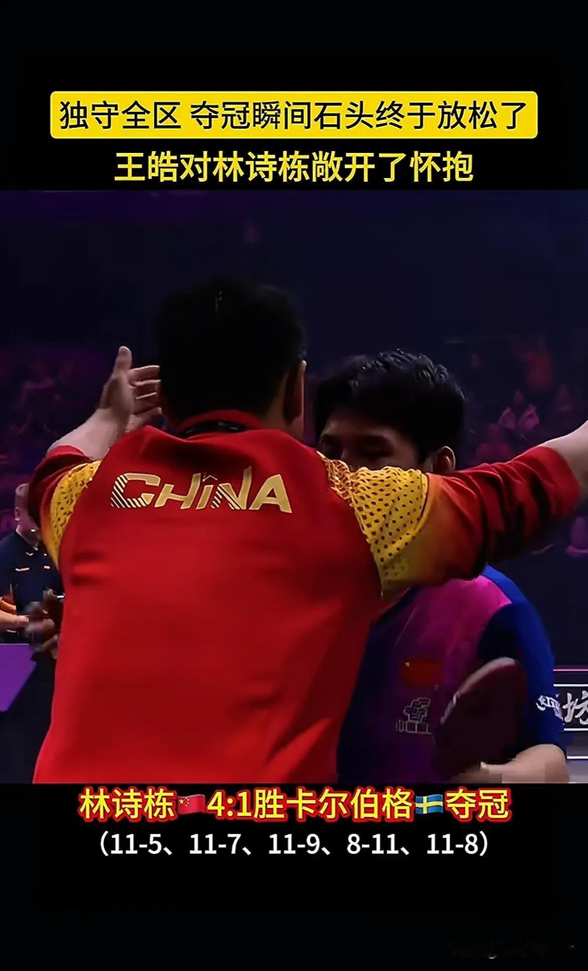 包含法国乒乓球队横扫瑞典乒乓球队，王皓打破历史纪录的词条