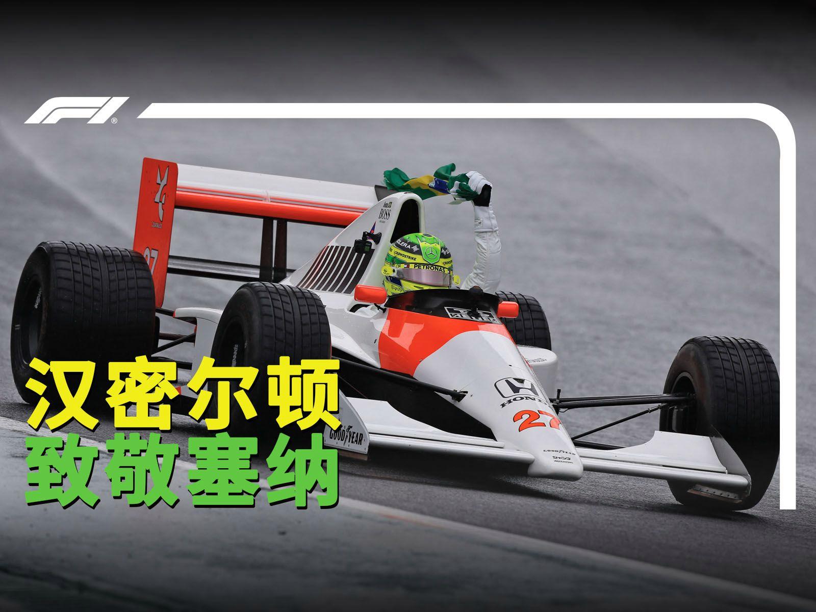 PG平台-关于迈凯伦险胜红牛二队，汉密尔顿惊艳四座的信息